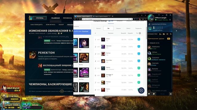 Гайд как подобрать Идеальный Пул чемпионов | Лига Легенд смотреть онлайн