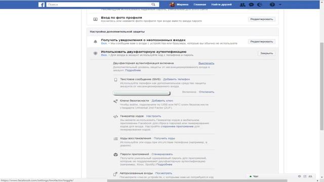 Как обезопасить свой аккаунт на Facebook от взлома смотреть онлайн