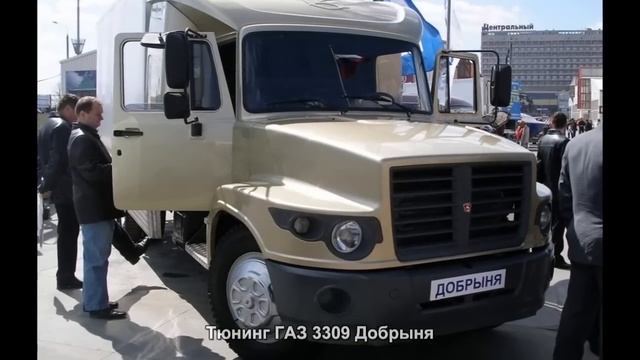 #184. Тюнинг ГАЗ 3309 Добрыня смотреть онлайн