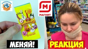 Скрепыши 2 Поменяй Пакетик! Реакция Продавцов! Акция Магнит Распаковка Обзор | СПЕЦЗАКАЗ