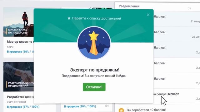Система дистанционного обучения (СДО) | iSpring Learn LMS смотреть онлайн