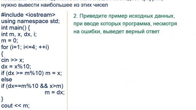 Информатика - 10/Профиль, 28.04.2020 смотреть онлайн