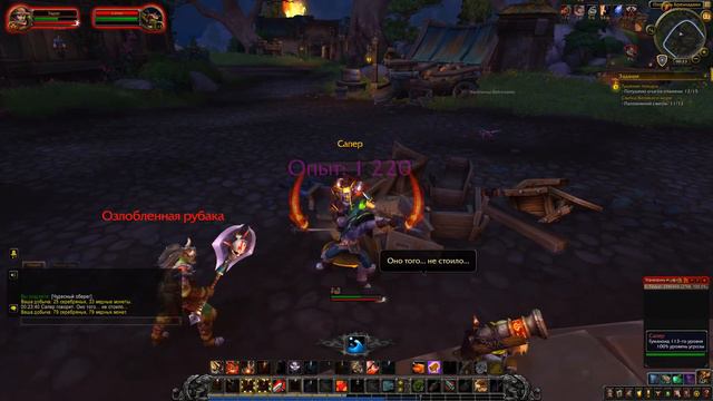 World of Warcraft: Battle for Azeroth - # 129 Тушение пожара смотреть онлайн