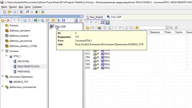 Надежность Modbus в сетях с низким качеством связи смотреть онлайн