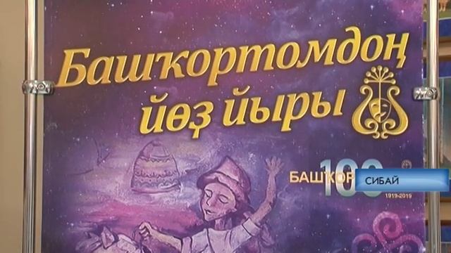 Сто башкирских песен к столетию республики. Сибайские артисты выпустили свой диск смотреть онлайн