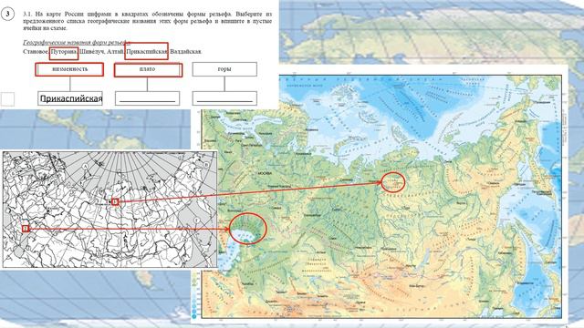 ВПР по географии в 8 классе. Порядок выполнения задания №3 смотреть онлайн