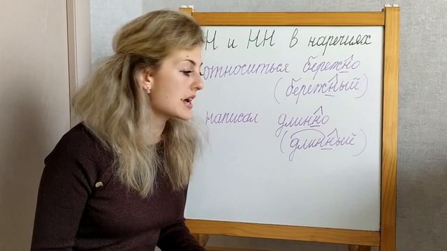 НАРЕЧИЯ. Н и НН в наречиях. Правила написания наречий / Грамотный русский.