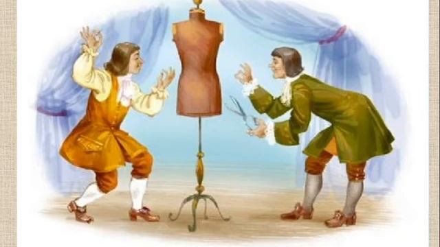 Новое платье короля (аудио сказка) смотреть онлайн