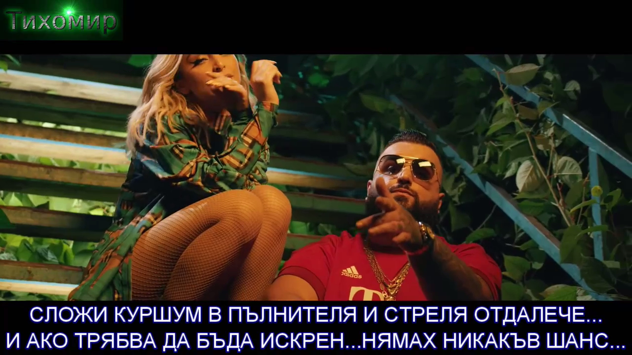 BG Превод Maya Berovic I Buba Corelli  - Pravo Vreme Точно Време 
