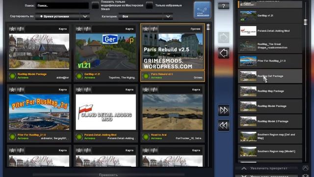 СБОРКА С НОВЫМ РУСМАП 2.1.0 И ЮГ 8.0 ETS2 1.37 смотреть онлайн