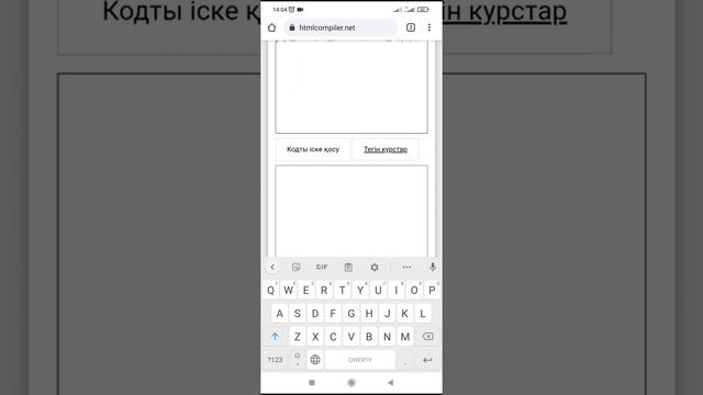 Информатика 10 сынып мәтінді форматтау. Телефонмен HTML кодтау арқылы сайт жасау. смотреть онлайн