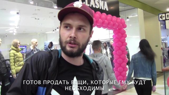 Социологический опрос: каким должен быть идеальный продавец смотреть онлайн