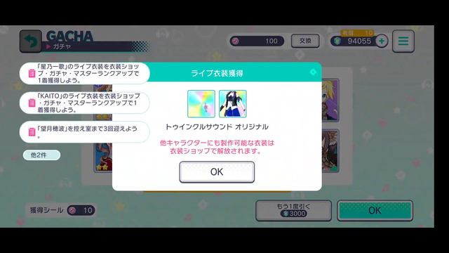 The Seven Deadly Sins Series Collab Gacha - Project Sekai (60k gems)【プロセカ】 смотреть онлайн