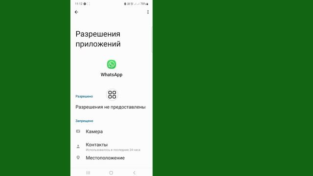 Как исправить проблему, с которой WhatsApp больше не работает на этом телефоне | (Новая проблема) смотреть онлайн