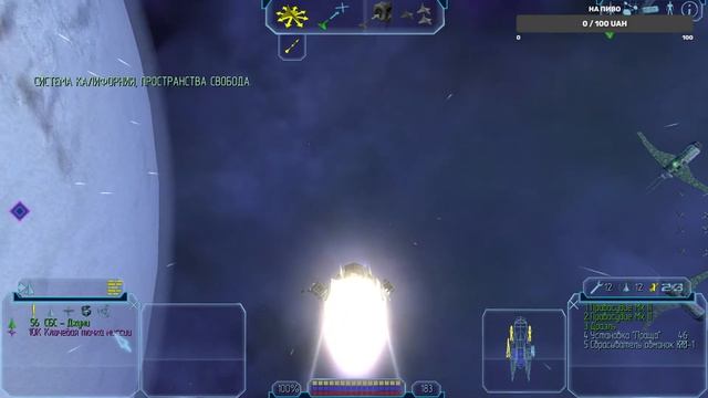 Freelancer • Прохождение • СТРИМ №2