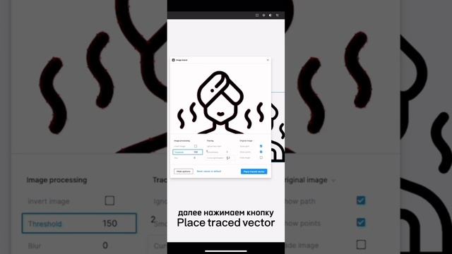 Как превратить растровую png иконку в векторную SVG в Figma? смотреть онлайн