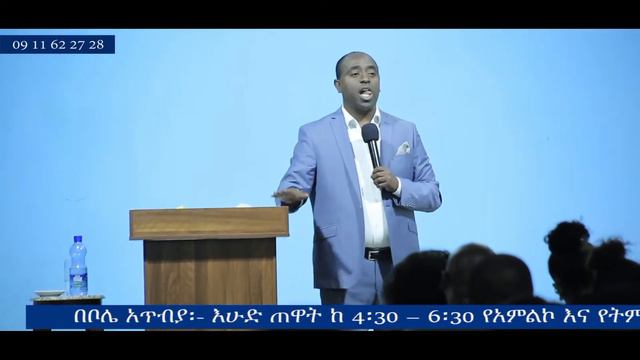 ትዳር የተመሰረተበት የፍቅር አይነት ክፍል -10 смотреть онлайн