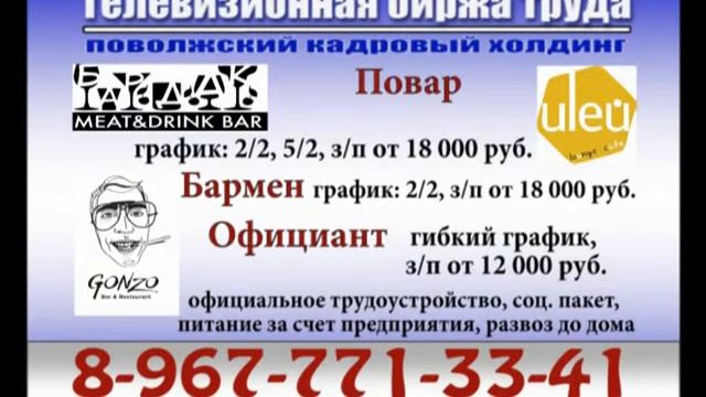 6 июня РАБОТА В ДИМИТРОВГРАДЕ смотреть онлайн