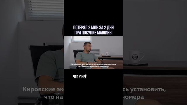 Потерял деньги при покупке машины смотреть онлайн