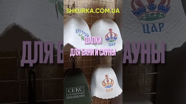 Шапки войлочные для бани и сауны смотреть онлайн