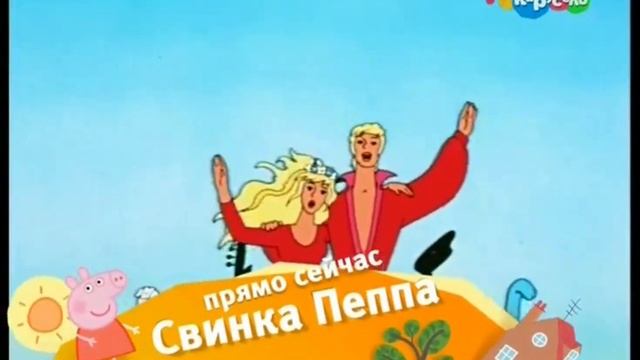 Плашка "Свинка Пеппа" смотреть онлайн