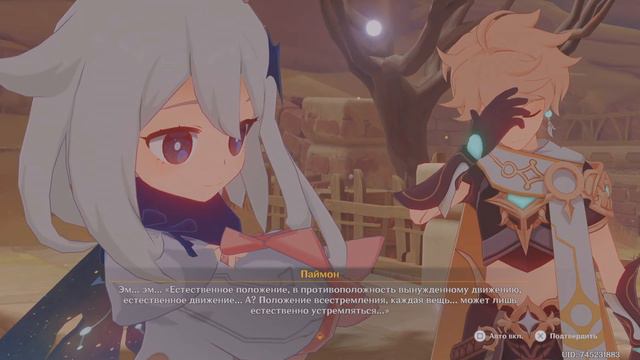 Genshin Impact сложная книга для Паймон смотреть онлайн