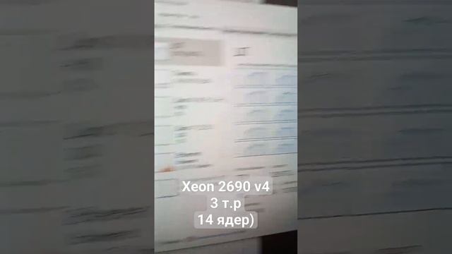 Xeon e5 2690 v4 рендер видео . смотреть онлайн