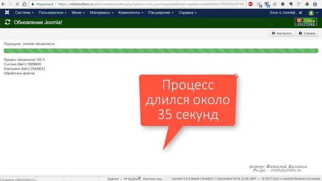 Обновление портала до Joomla 3.7 в реальном времени смотреть онлайн