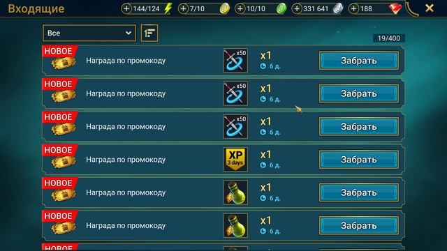 Новый ПРОМОКОД ! Вводи быстрее, пока действует ! RAID рабочий промокод ! смотреть онлайн