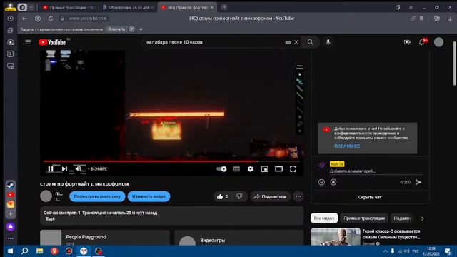 стрим по фортнайт с микрофоном смотреть онлайн