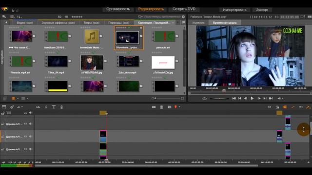 ★ #1. Уроки Pinnacle Studio 17 ★★★ Обзор программы для начинающих ★