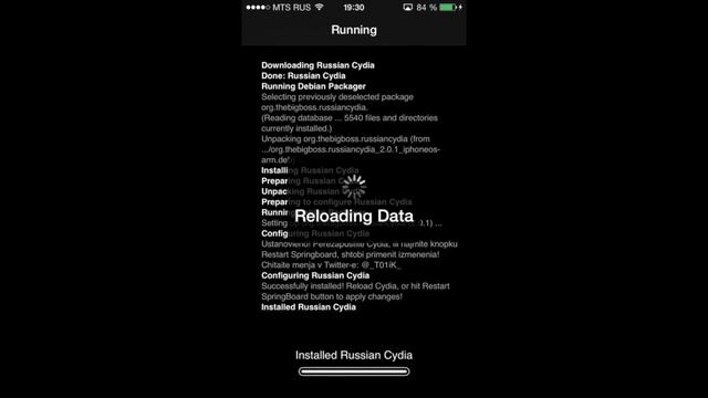 Cydia - как устанавливать твик