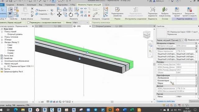 Вебинар: Revit - Мастер класс по созданию перемычек смотреть онлайн