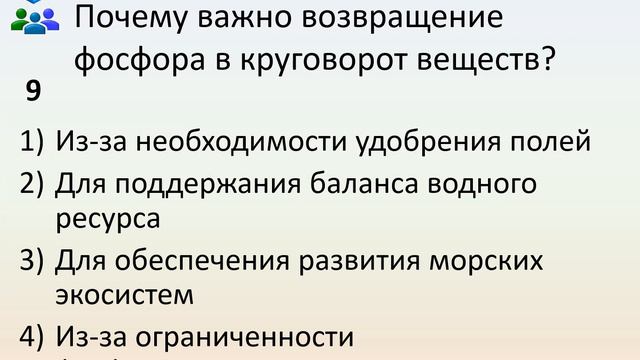 Б9 47 Круговорот веществ в природе