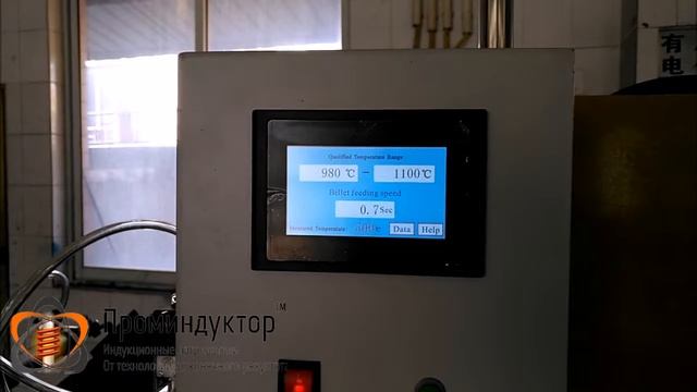 Проминдуктор ТМ ВЧ-160 с разбраковкой по температуре смотреть онлайн