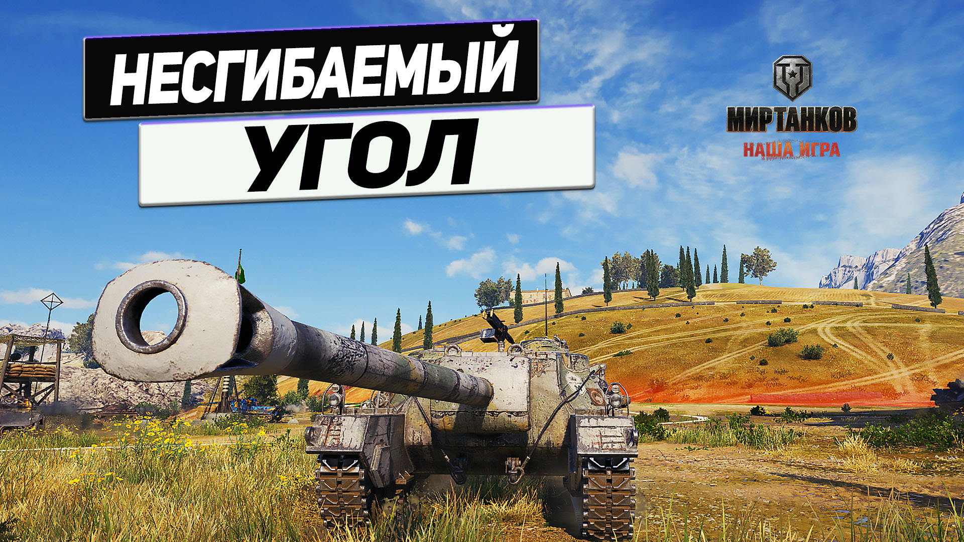 Т 28 - Напали Как Мухи на Говно ! смотреть онлайн