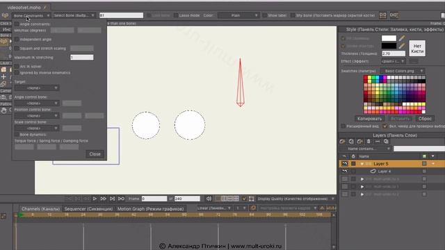 Anime Studio Pro (Moho Pro): Как сделать моргание глаз, поворот тела, смену эмоций. Умные кости смотреть онлайн