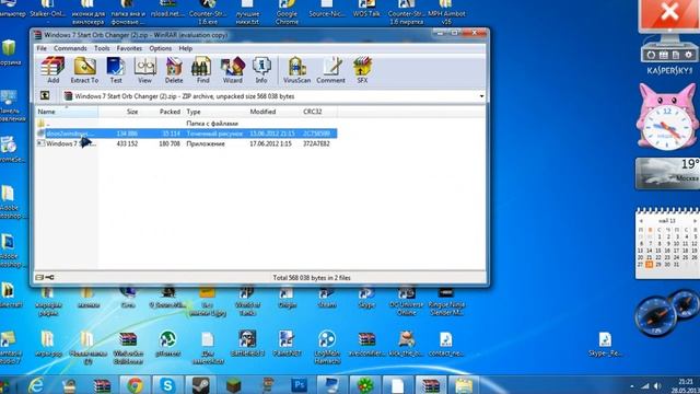Как поменять значок пуск в Windows 7 100% работает! смотреть онлайн