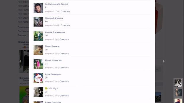 Определение 41го счастливчика на получение 500р смотреть онлайн