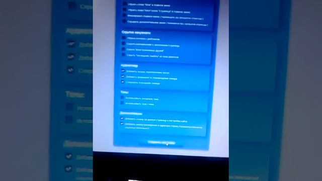 Дополнительные настройки Вк смотреть онлайн