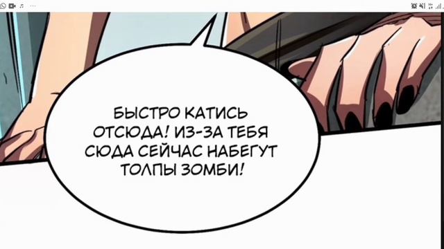 Поднятие характеристик после конца света 2 глава смотреть онлайн