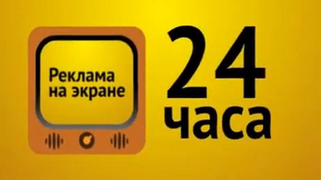 Рекалама на экране, в центре Сыктывкара. смотреть онлайн