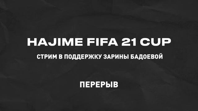 HAJIME FIFA21 CUP
