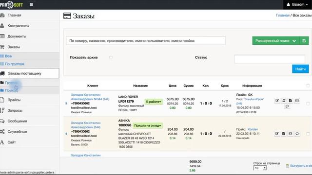Регионы и прайсы регионов смотреть онлайн