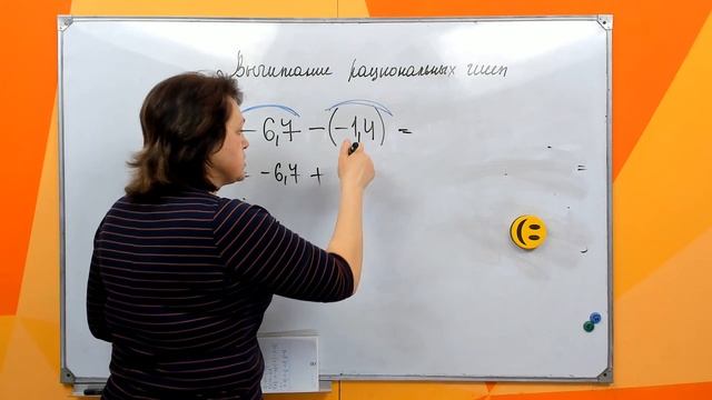Вычитание рациональных чисел . 6 класс смотреть онлайн