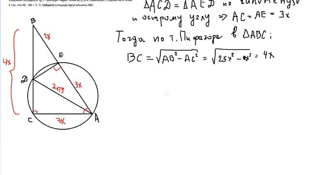 окружность и прямоугольные треугольники смотреть онлайн
