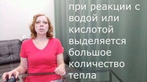 Каустическая сода ОПАСНА! Свойства. Техника безопасности. Первая помощь