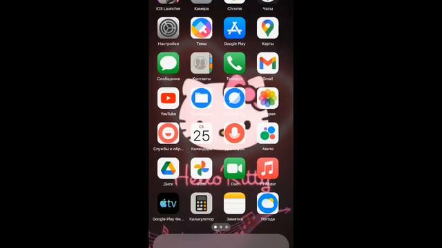 а что можно было сделать тип айфон ????👎👎😭😭😭😭 смотреть онлайн