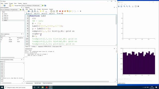 GNU Octave. Лабораторная №3. Часть 4. смотреть онлайн
