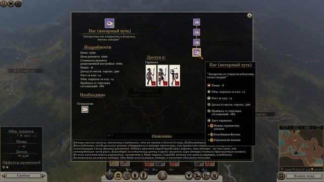 Total War: Rome II. Экономика: Внутренний доход, Постройки. Гайд. смотреть онлайн